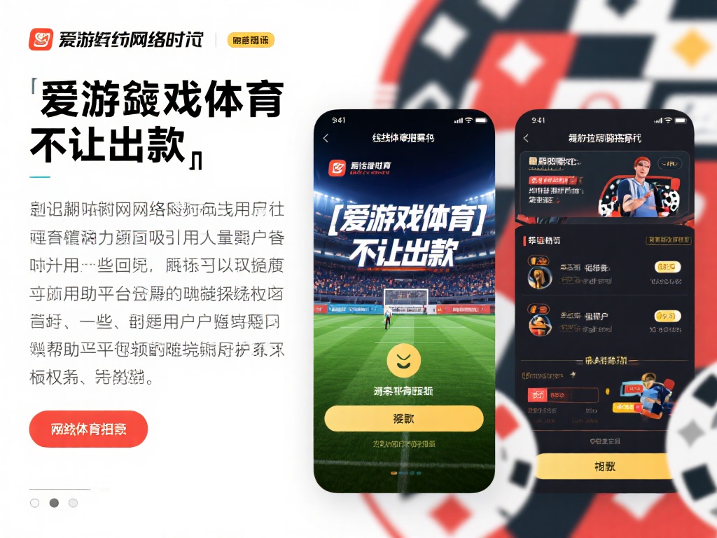 爱游戏体育不让出款 (爱游戏体育不让出款问题引发用户广泛关注）